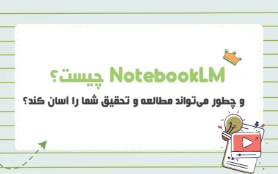 NotebookLM