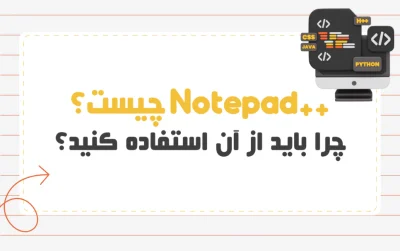 Notepad++