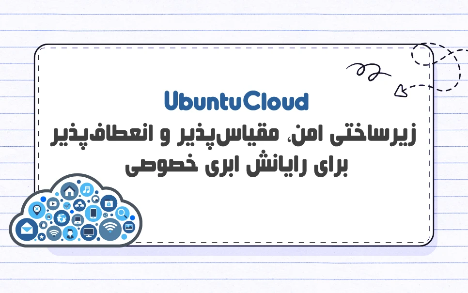 Ubuntu Cloud