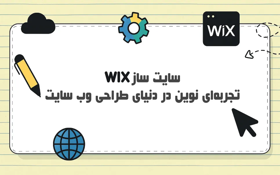 WIX-SiteBuilderTool