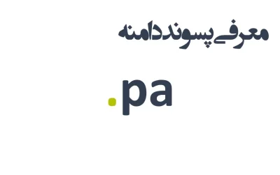 pa-domain