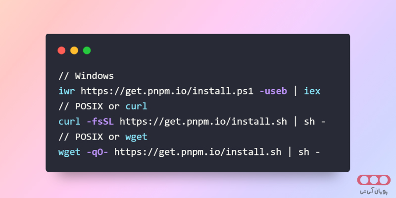 نصب pnpm
