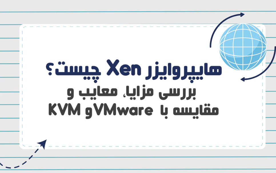 هایپروایزر Xen