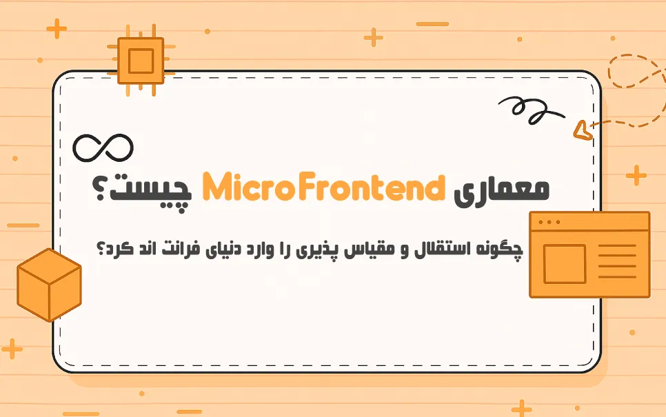 Micro-Frontend