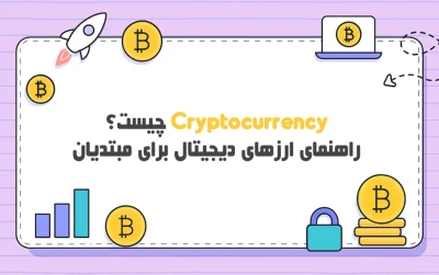 What-is-Cryptocurrency