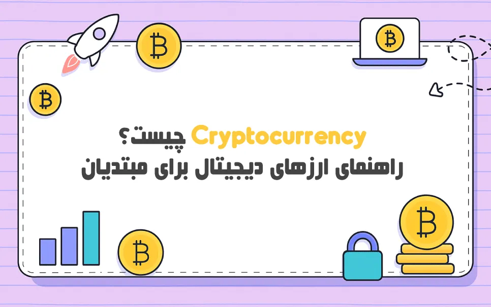 What-is-Cryptocurrency