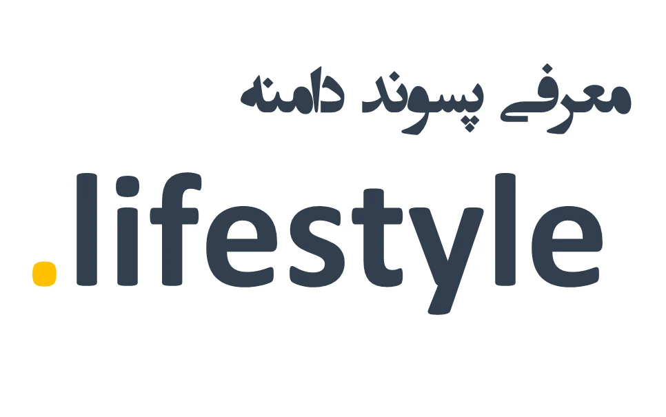 ثبت دامنه living.