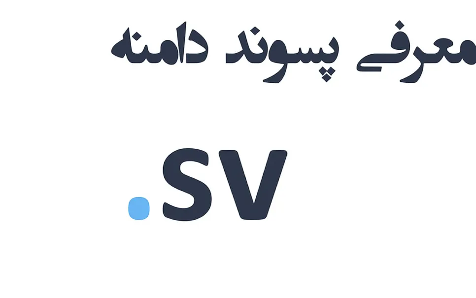 sv-domain