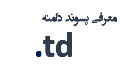 td-domain2