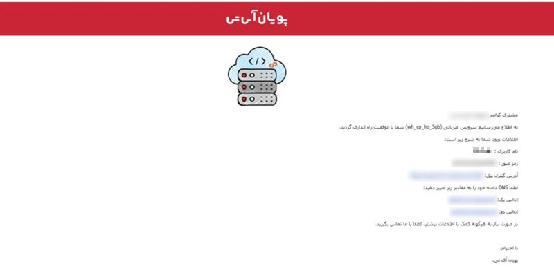 هاست پویان آی تی