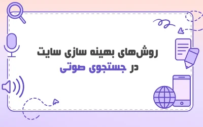 Seo-Optimization-in-Voice-Search