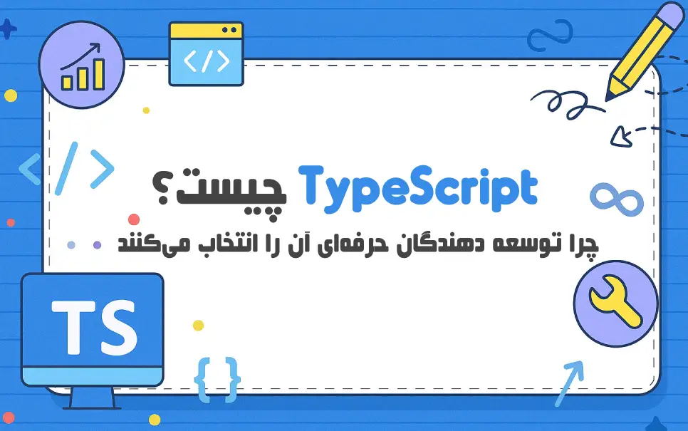 TypeScript