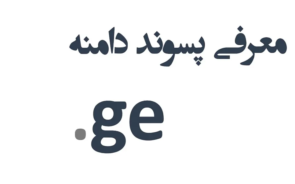 ge-domain