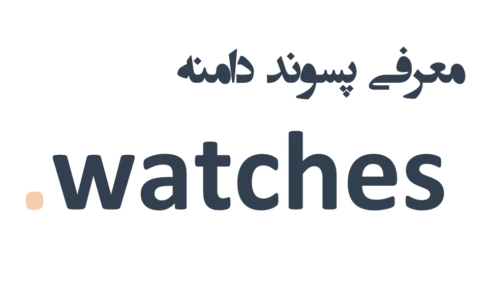 ثبت دامنه homes.