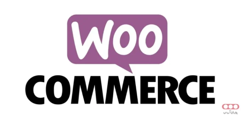 افزونه woocommerce