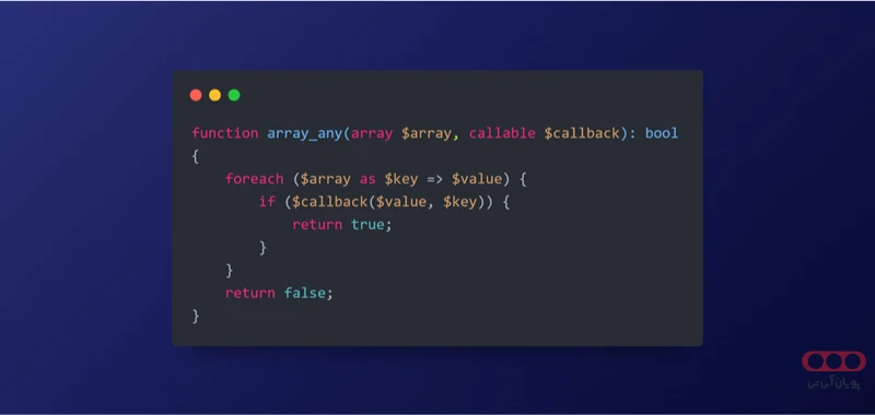 تابع array_any
