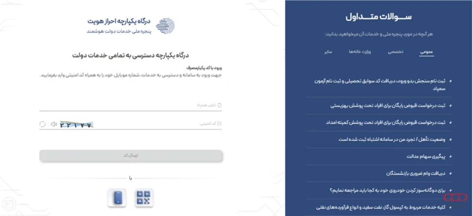 وارد کردن اطلاعات