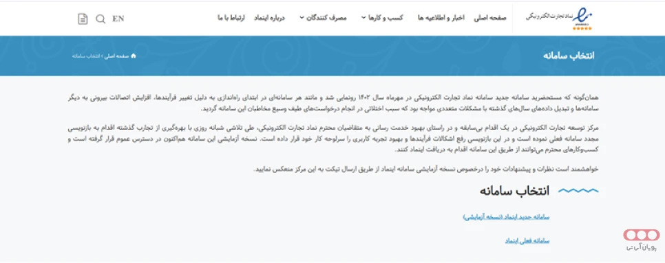 ورود به سامانه دولت من