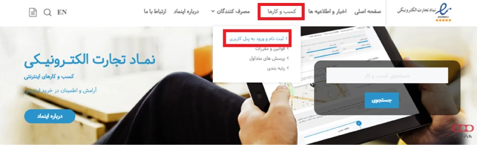 ورود به سایت اینماد