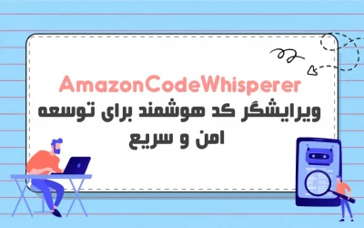 Amazon CodeWhisperer