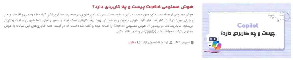 MostViewd-Article-WinterNewsLetter