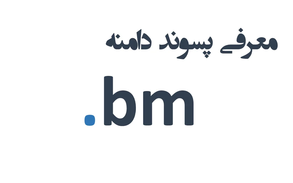 bm-domain