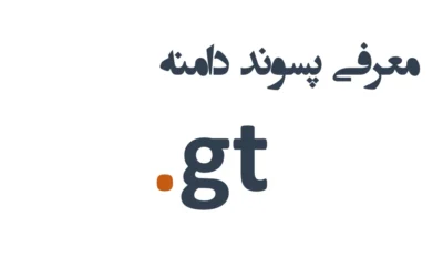 gt-domain