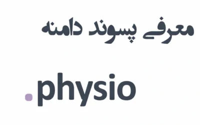 physio-domain