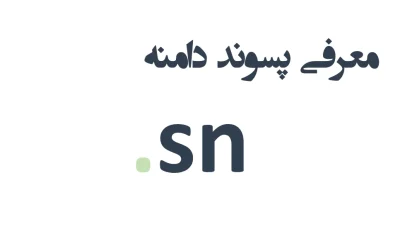 sn-domain