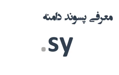 sy-domain