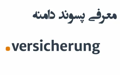 versicherung-domain