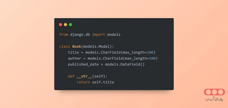 ساختار جنگو