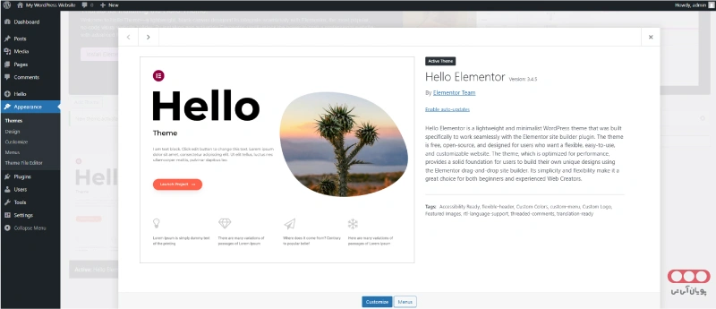 شخصی-سازی-المنتور