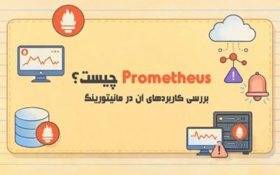 Prometheus-چیست؟