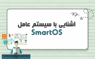 SmartOS چیست؟