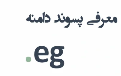 eg domain.