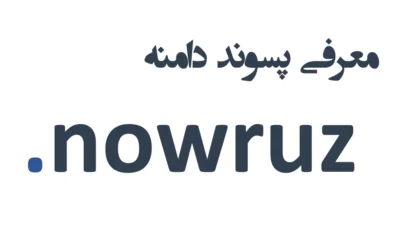 پسوند nowruz.