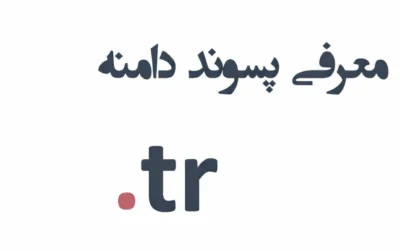 ثبت دامنه tr.