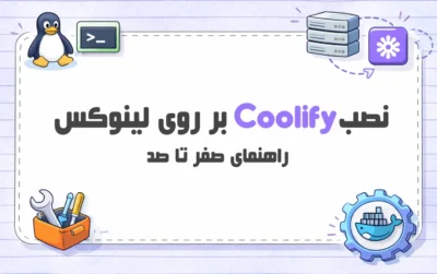آموزش-نصب-Coolify-بر-روی-لینوکس