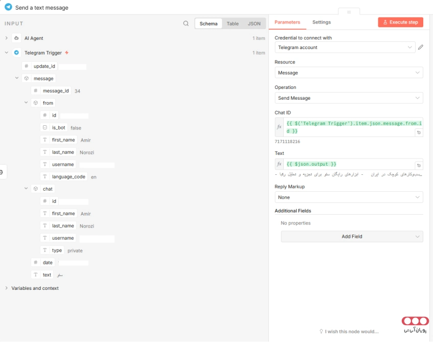 ارسال-پاسخ-تلگرام-در-n8n