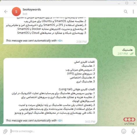 بات-تلگرام-n8n-1