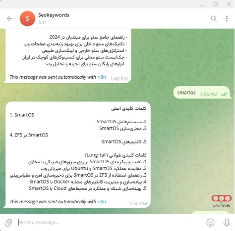 بات-تلگرام-n8n-2