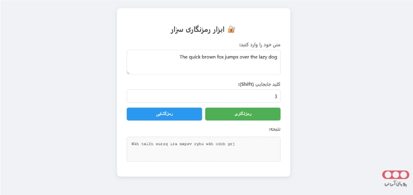 بخش-رمزنگاری-Caesar-Cipher