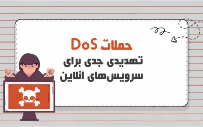 آشنایی با حملات DoS و انواع آن