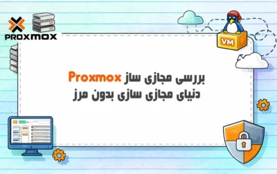 Proxmox-چیست؟