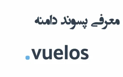 ثبت دامنه vuelos.