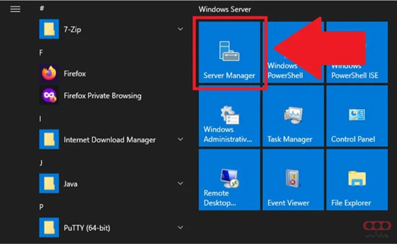 باز کردن Server Manager