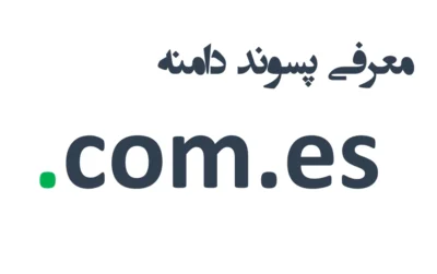 ثبت دامنه com.se.