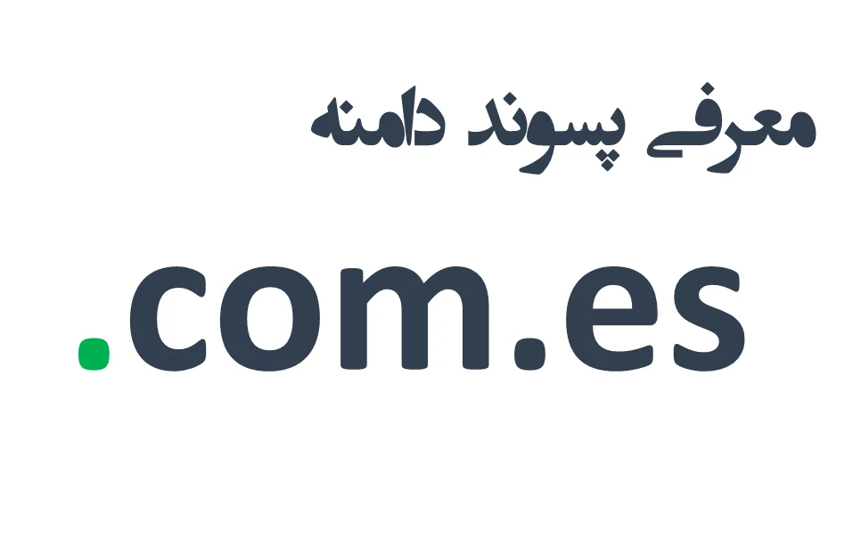 ثبت دامنه com.se.