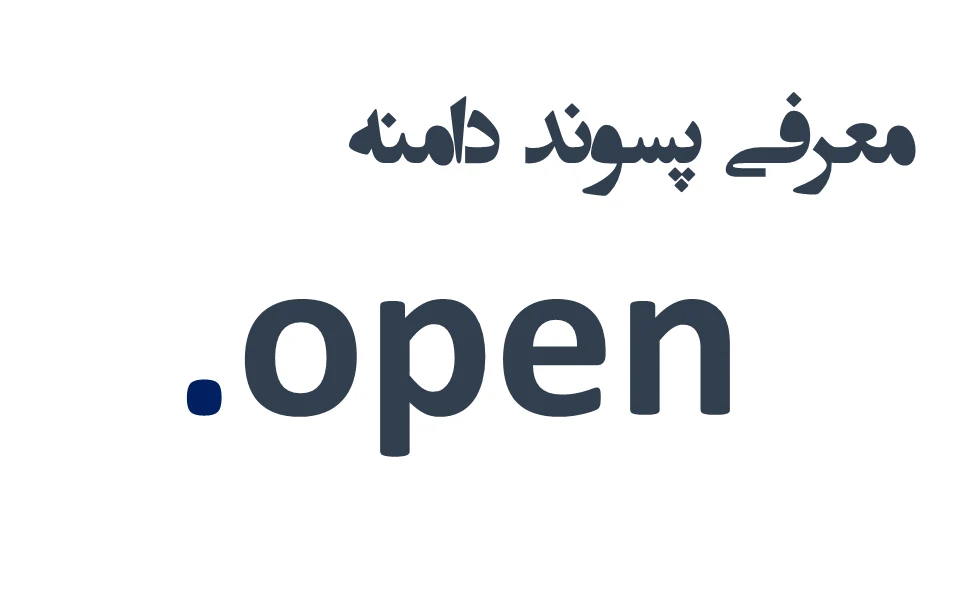 ثبت دامنه open.